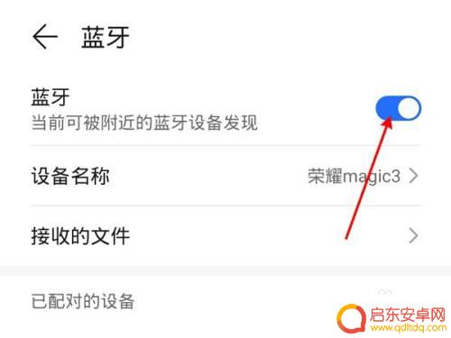 如何匹配手机蓝牙耳机设备 荣耀无线耳机配对手机教程