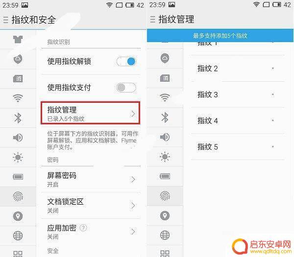 魅蓝5手机怎么设置指纹 魅蓝5指纹识别设置步骤