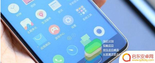 魅蓝5手机怎么设置指纹 魅蓝5指纹识别设置步骤