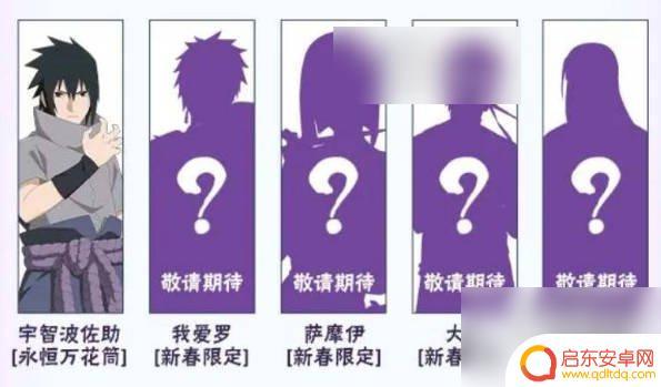 火影忍者手游2024新春忍者 火影忍者2024新春忍者是谁爆料