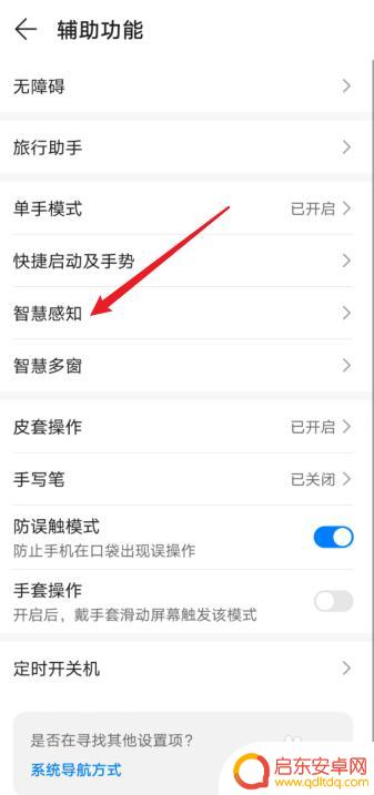 华为手机打微信电话黑屏怎么解决 华为手机打电话屏幕黑屏怎么修复