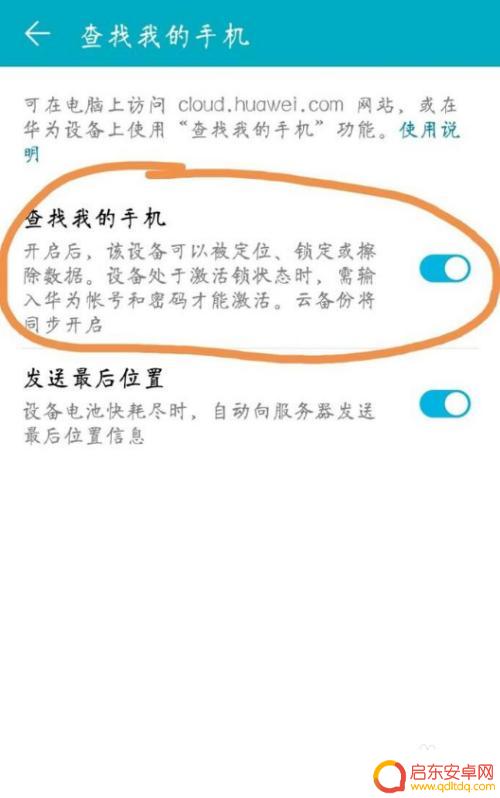 怎么用别的手机找丢失的手机 手机丢失了怎么用另一部手机进行定位找回