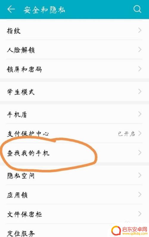 怎么用别的手机找丢失的手机 手机丢失了怎么用另一部手机进行定位找回