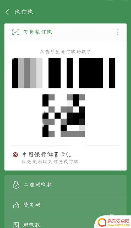 怎样设置手机微信支付 微信支付方式设置教程