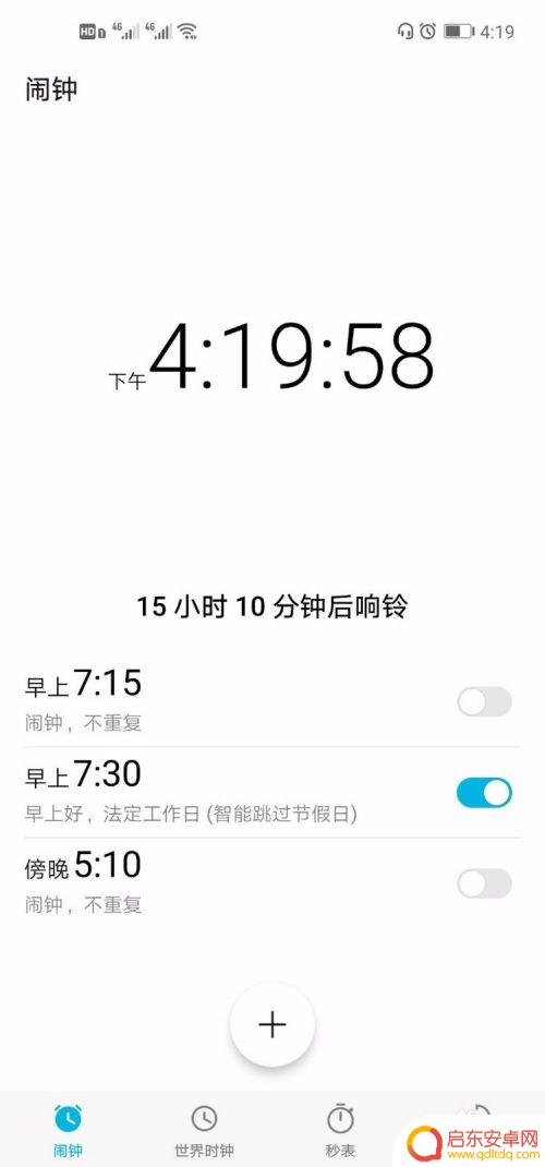华为手机语音助手怎么打开语音唤醒 华为手机语音助手设置方法