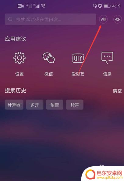 华为手机语音助手怎么打开语音唤醒 华为手机语音助手设置方法
