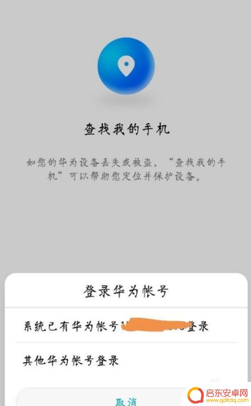 怎么用别的手机找丢失的手机 手机丢失了怎么用另一部手机进行定位找回