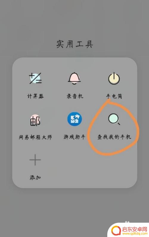 怎么用别的手机找丢失的手机 手机丢失了怎么用另一部手机进行定位找回