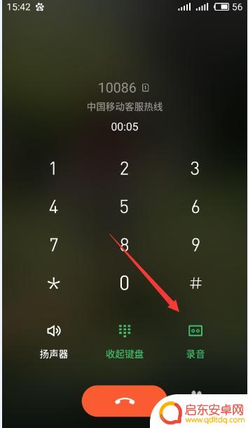 怎样提取手机的录音文件 安卓手机录音文件怎么导出