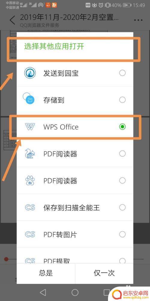 手机如何给纸签字 手机签字软件怎么用
