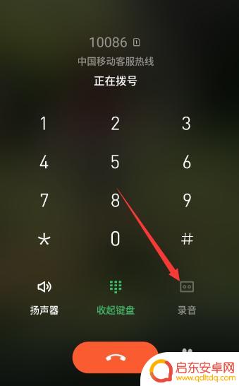 怎样提取手机的录音文件 安卓手机录音文件怎么导出