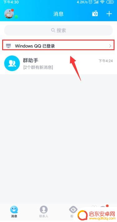 如何在手机退电脑qq 手机上怎么退出电脑上登录的QQ