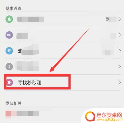 华为测温度手机软件 华为手机温度计功能怎么用