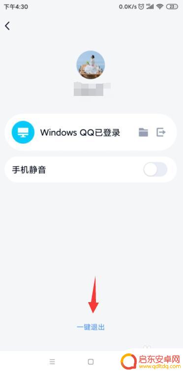如何在手机退电脑qq 手机上怎么退出电脑上登录的QQ