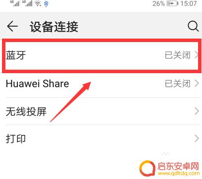 华为测温度手机软件 华为手机温度计功能怎么用