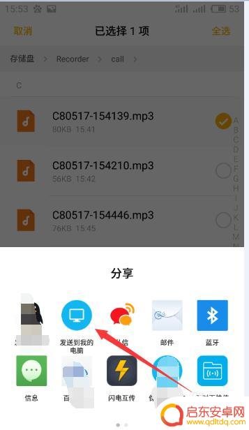 怎样提取手机的录音文件 安卓手机录音文件怎么导出