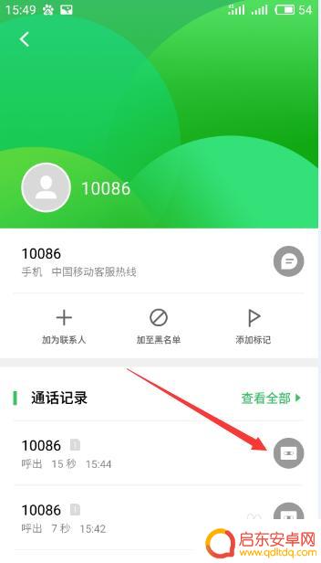怎样提取手机的录音文件 安卓手机录音文件怎么导出