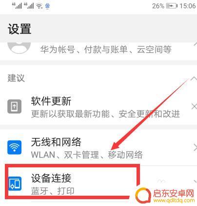 华为测温度手机软件 华为手机温度计功能怎么用