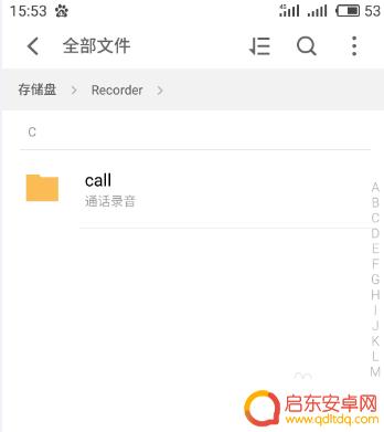 怎样提取手机的录音文件 安卓手机录音文件怎么导出