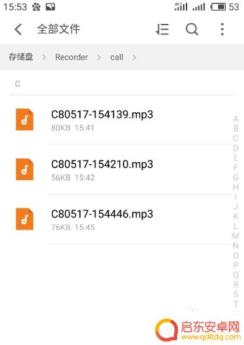 怎样提取手机的录音文件 安卓手机录音文件怎么导出