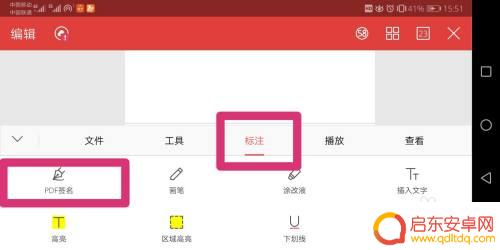 手机如何给纸签字 手机签字软件怎么用