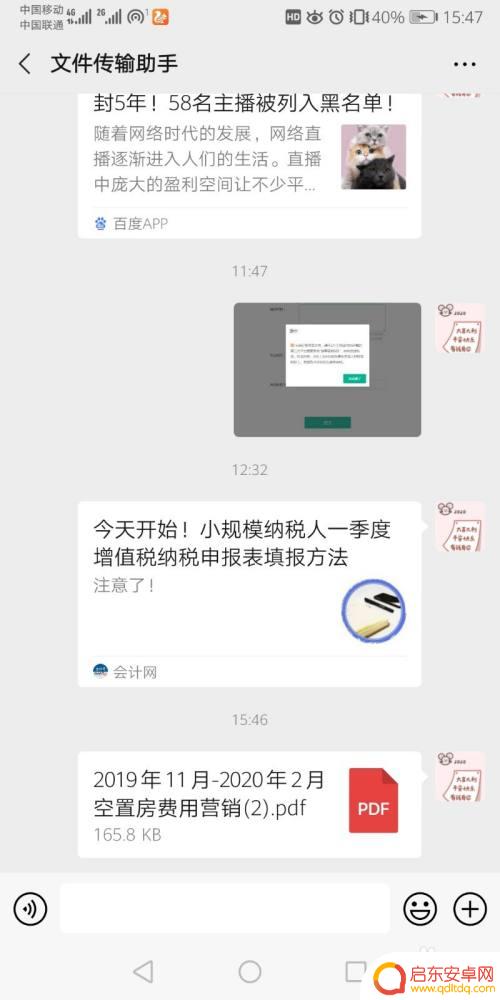 手机如何给纸签字 手机签字软件怎么用