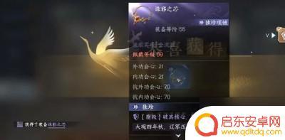 逆水寒手游项链诛邪之芯 逆水寒手游诛邪之芯获取方法大全