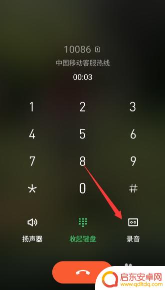 怎样提取手机的录音文件 安卓手机录音文件怎么导出
