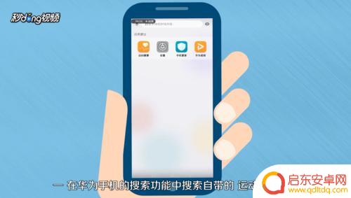 华为手机标签怎么统计 华为手机怎么开启健康计步器功能