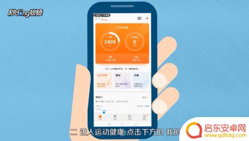 华为手机标签怎么统计 华为手机怎么开启健康计步器功能