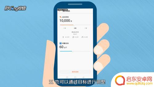 华为手机标签怎么统计 华为手机怎么开启健康计步器功能