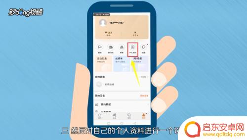 华为手机标签怎么统计 华为手机怎么开启健康计步器功能