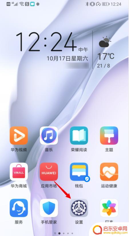 华为手机的屏幕镜像功能在哪里 华为手机如何实现屏幕镜像到电视