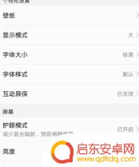 手机怎么去掉节气壁纸 vivo手机节日主题壁纸设置方法