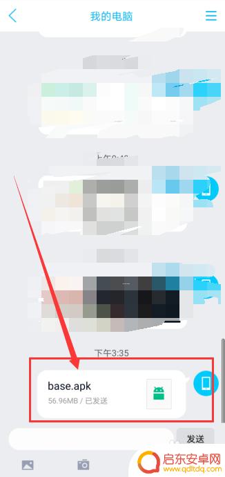 手机如何获得安装包 如何从手机中提取已安装软件的apk安装包