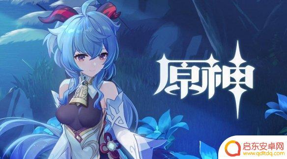 原神甘雨配对 甘雨原神配队推荐