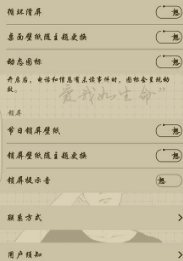 手机怎么去掉节气壁纸 vivo手机节日主题壁纸设置方法