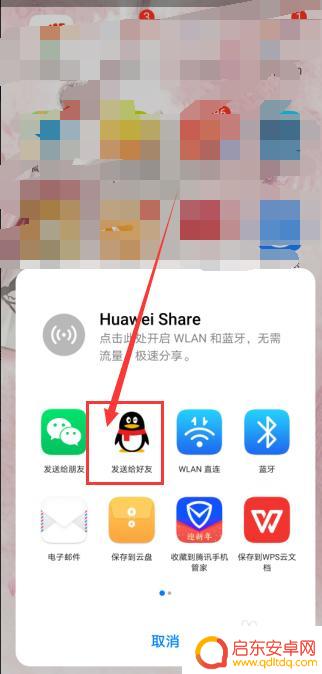 手机如何获得安装包 如何从手机中提取已安装软件的apk安装包