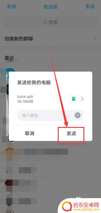 手机如何获得安装包 如何从手机中提取已安装软件的apk安装包