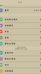 手机怎么去掉节气壁纸 vivo手机节日主题壁纸设置方法