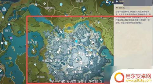 原神任务寻找三枚牙齿 《原神》三颗奇异的牙齿任务攻略
