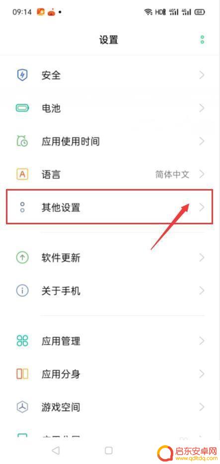 手机屏幕出现紫色竖条纹怎么办 手机屏幕上出现紫色竖线怎样维修