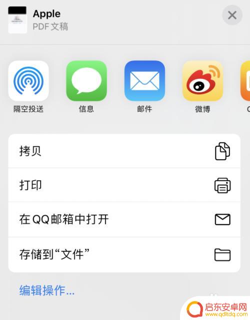 苹果手机12怎样长截屏 iPhone12如何进行长截屏教程