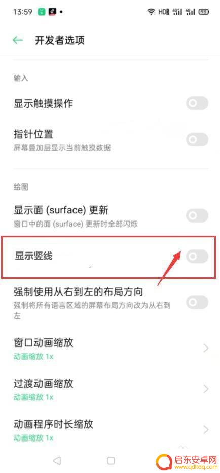 手机屏幕出现紫色竖条纹怎么办 手机屏幕上出现紫色竖线怎样维修
