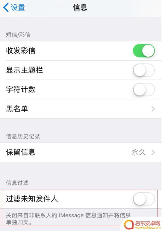 苹果手机验证码无法收到 如何解决 iPhone 无法接收验证码短信的问题