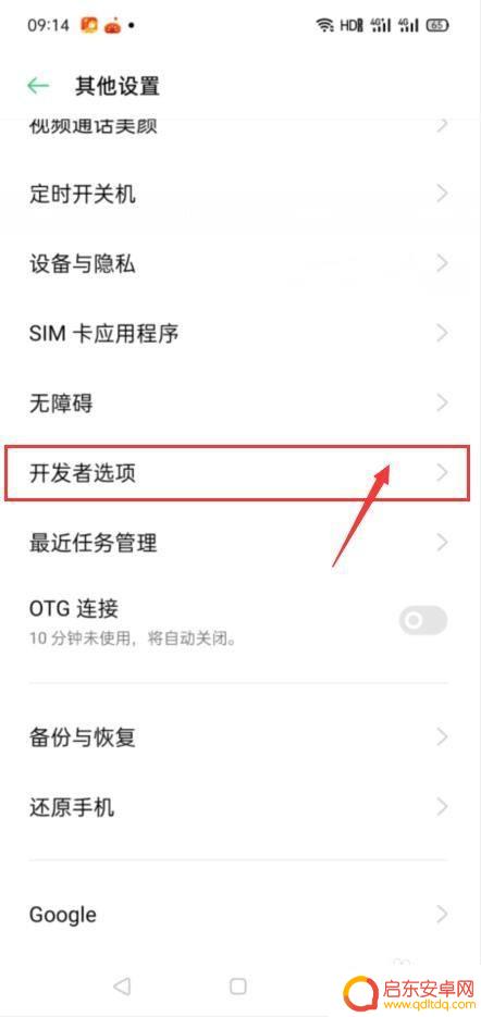 手机屏幕出现紫色竖条纹怎么办 手机屏幕上出现紫色竖线怎样维修
