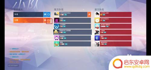 守望先锋怎么放歌玩手机 守望先锋听歌房间放歌模式
