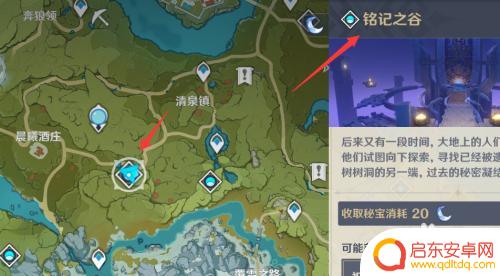 原神少女圣遗物是什么 原神被怜爱的少女圣遗物掉落位置