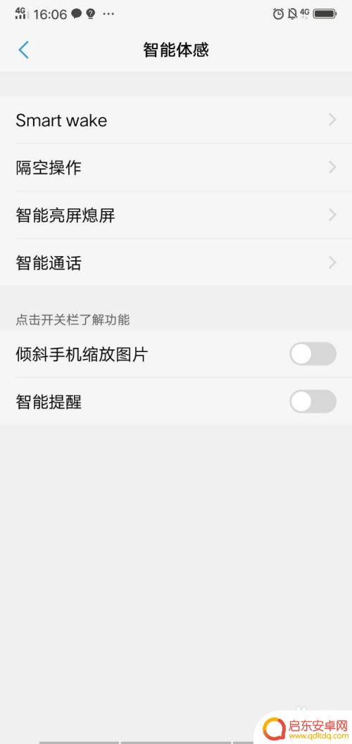 vivi手机怎么开启语音 vivo手机语音助手怎么设置