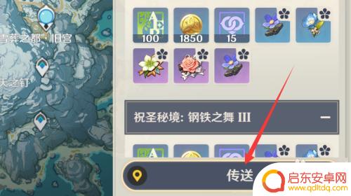 原神少女圣遗物是什么 原神被怜爱的少女圣遗物掉落位置